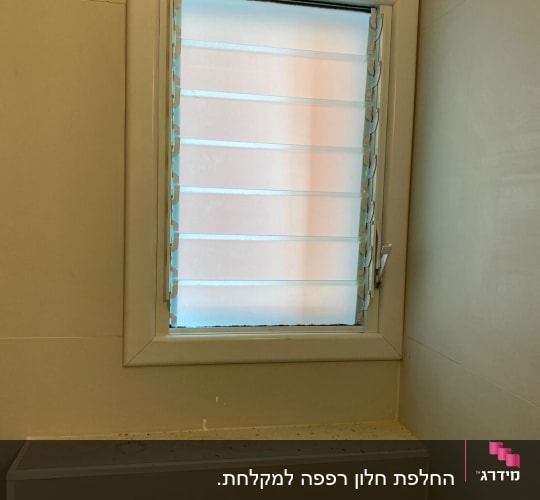 חלון אלומיניום עם תריסים אופקיים